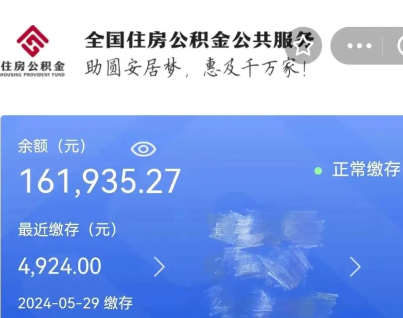 句容公积金代提（公积金代提有风险吗）